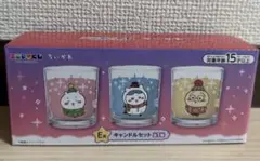 エニマイくじ　ちいかわ E賞キャンドルセット