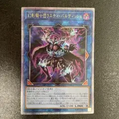 幻影騎士団ラスティ・バルディッシュ　アジアシークレット Amazon.co.jp | 遊戯王カード 幻影騎士団ラスティ