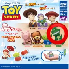 肩ズン トイ・ストーリー アンディのおもちゃ大集合 レックス　フィギュア ガチャ