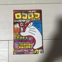 もけけ日記 1巻 2巻 初版 もけけダイアリー もけけ日記 1巻 2巻 初版 もけけダイアリー - メルカリ
