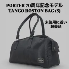 未使用に近い｜PORTER 70周年記念 タンゴ ミニボストン S 黒 ドラム