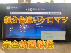 みゅう様 リクエスト 2点 まとめ商品