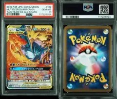 (25-02-084)【PSA10】ファイヤー&サンダー&フリーザーGX RR 2025年最新】ファイヤー&サンダー&フリーザーgx rr psa10の人気