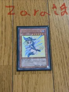 ブラックマジシャンガール Zara様専用