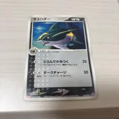 ポケモンカード サメハダー 明治プロモカード 144/PCG-P 2006年 - メルカリ