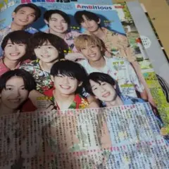 ♥Myojo通常版　Ambitious切り抜き♥