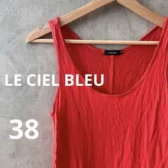 LE CIEL BLEU レッド タンクトップ　ノースリーブ　38 オレンジのサムネイル