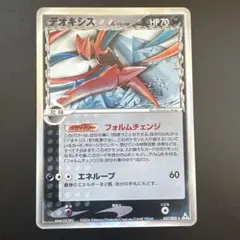 デオキシス δ ☆ 拡張パック ホロンの幻影 037/052 - メルカリ