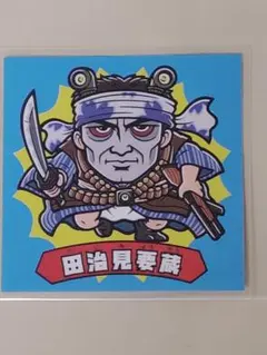 ☆超激レア☆300枚限定シール‼︎ビックリマン 金田一耕助 非売品‼︎チラシ付き‼︎ ☆超激レア☆300枚限定シール‼︎ビックリマン 金田一耕助 非売品