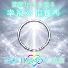 座敷わらしが宿る黄金の指輪☆龍神☆曰く付き☆呪物☆護符☆占い