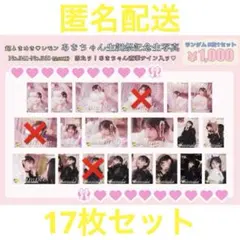 高嶺のなでしこミニフォトカード 「私は、わたしの事が好き