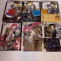 葬儀屋リドル 1〜6