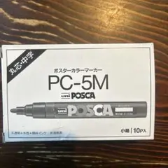uni POSCA PC-5M マーカー 赤8本黒2本 計10本入り