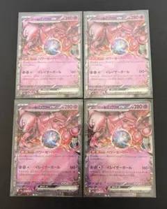 【美品】ロケット団のミュウツーex 4枚セット MEGAドリーム収録