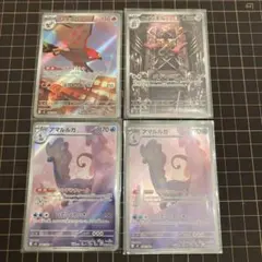 2026年最新】ポケカ 引退品 arの人気アイテム - メルカリ