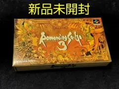 【新品未開封】ロマンシング サ・ガ3 スーパーファミコン ソフト
