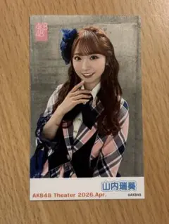 AKB48 2026年 4月 山内瑞葵 劇場 ガラポン チェキ風 生写真 - メルカリ