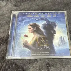 美女と野獣 デラックスエディションサウンドトラック