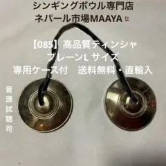 2025年最新】ケース付ティンシャの人気アイテム - メルカリ