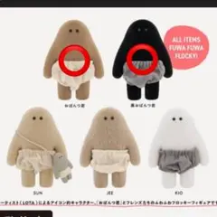 2026年最新】おぱんつくんの人気アイテム - メルカリ