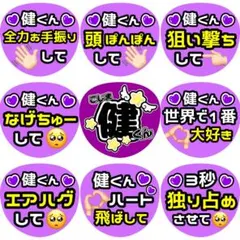 袮鵺 　ミニうちわ文字　ステッカー 袮鵺 様専用 ミニうちわ文字 ステッカー - メルカリ