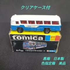 2026年最新】トミカ 黒箱 ふそうの人気アイテム - メルカリ