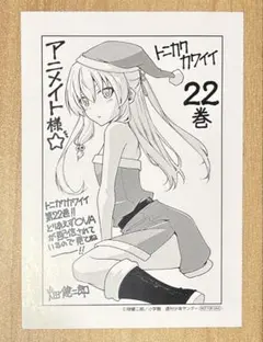 2026年最新】トニカクカワイイ 原画の人気アイテム - メルカリ