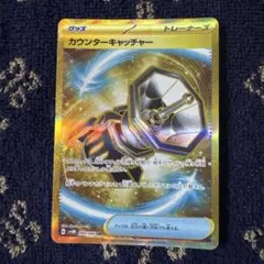 2026年最新】ポケモンキャッチャー URの人気アイテム - メルカリ