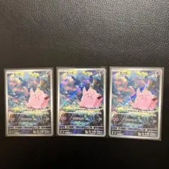 ムニキスゼロ ピッピ AR 086/080 2枚 ポケモンカード