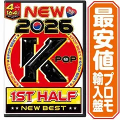 【洋楽 Mix DVD】2026年上半期K-POP プロモ盤 BTS IVE