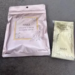 HABA ハーバー ジャスミンローズルミエールマスク&オイルクレンジングのサムネイル