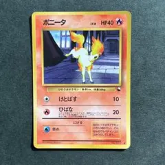 2026年最新】ポニータ 旧裏の人気アイテム - メルカリ