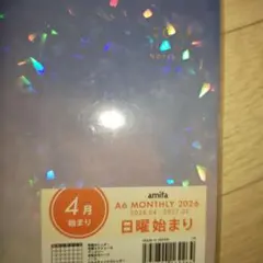 amifa 2026 A6 スケジュール帳 4月度日曜日始まり 【匿名配送】のサムネイル