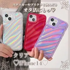 iPhone14 オーロラインナーシート スマホケース カスタム クリア 携帯