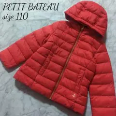 【美品】プチバトー★中綿★ジャケット★フリース★レッド★110cm