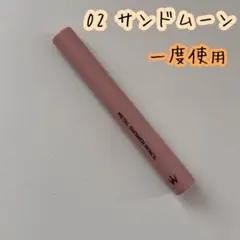 Wonjungyo ウォンジョンヨ メタルシャワーペンシル 02 サンドムーン