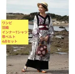倭物やカヤ　宵花火ワンピースと羽織、インナーTシャツ、帯ベルトの4点セットのサムネイル
