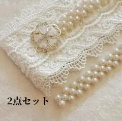 パール調ベルト　ベルト　サッシュベルト　レースベルト 花帯　帯飾り　薔薇　帯締め