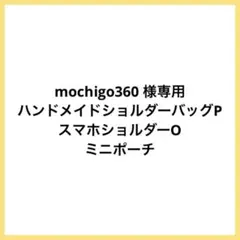 新柄❗️ 猫柄 2wayハンドメイドショルダーバッグ ポーチ 斜めがけ P191