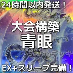 遊戯王 アジア版 青眼 ブルーアイズ シークレット デッキパーツ - メルカリ