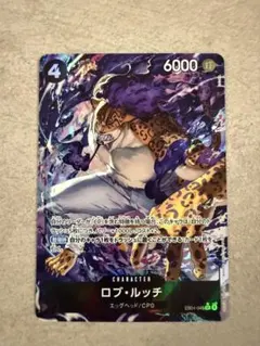 ワンピースカード エッグヘッドクライシス ロブルッチ SRパラレル