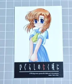 旧リセ Lycee 前原圭一 ひぐらしのなく頃に トレーディングカード