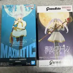 フリーレンフィギュア2個セット
