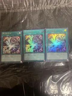 冥王結界波 デフォルメウルトラレア3枚セット　デッキパーツまとめ売り
