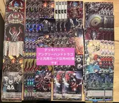 ヴァンガード バディファイト コラボ 煉獄騎士団 タスク デッキ