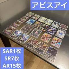 2026年最新】ポケカsarまとめ売りの人気アイテム - メルカリ