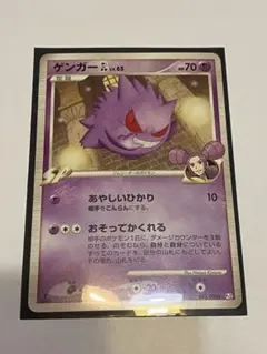☆レア美品)ゲンガーGL 043/090 時の果ての絆 おそってかくれる ゲンガーGL[ジムリーダー] ☆ Pt2 時の果ての絆 043/090 - メルカリ