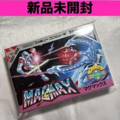 【新品未開封】 ファミコン マグマックス