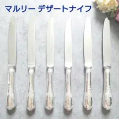 希少 美品 クリストフル マルリー デザートフォーク 6点 希少 美品 クリストフル マルリー デザートフォーク 6点 - メルカリ