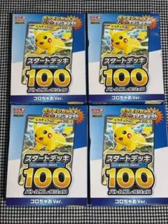 MEGA スタートデッキ100 バトルコレクション コロちゃおVer. てれコ
